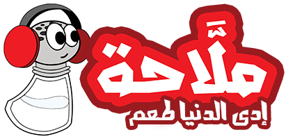 ملَّاحة