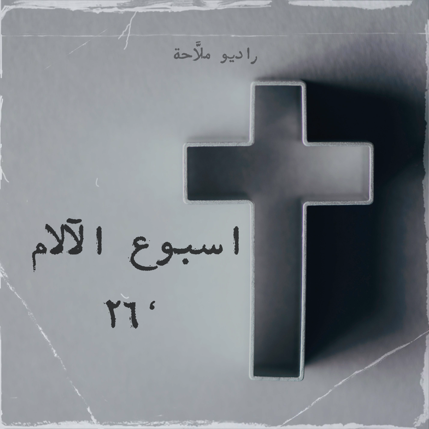 Holyweek26 album