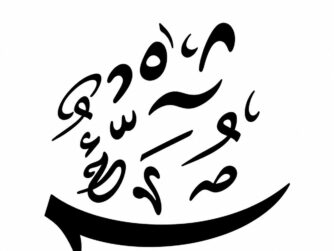 Tashkeel